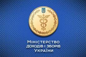 Графік особистого прийому громадян посадовими особами Міністерства доходів і зборів України